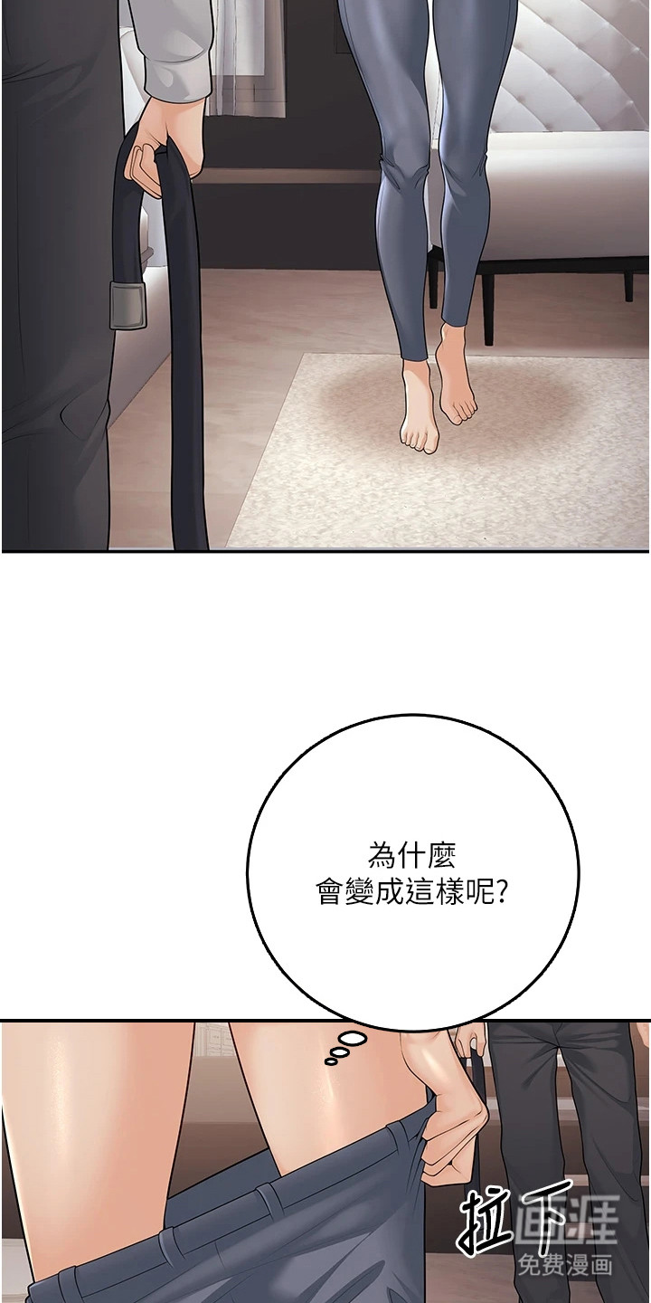 圣者迷途漫画-图16