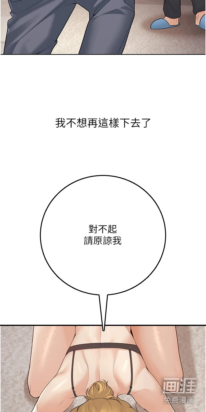 圣者迷途漫画-图17