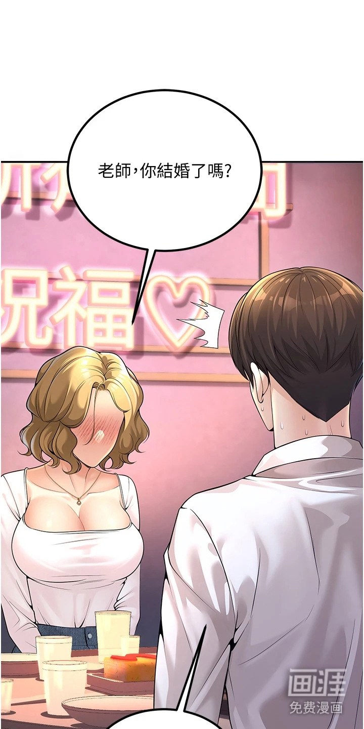 圣者迷途第3话图