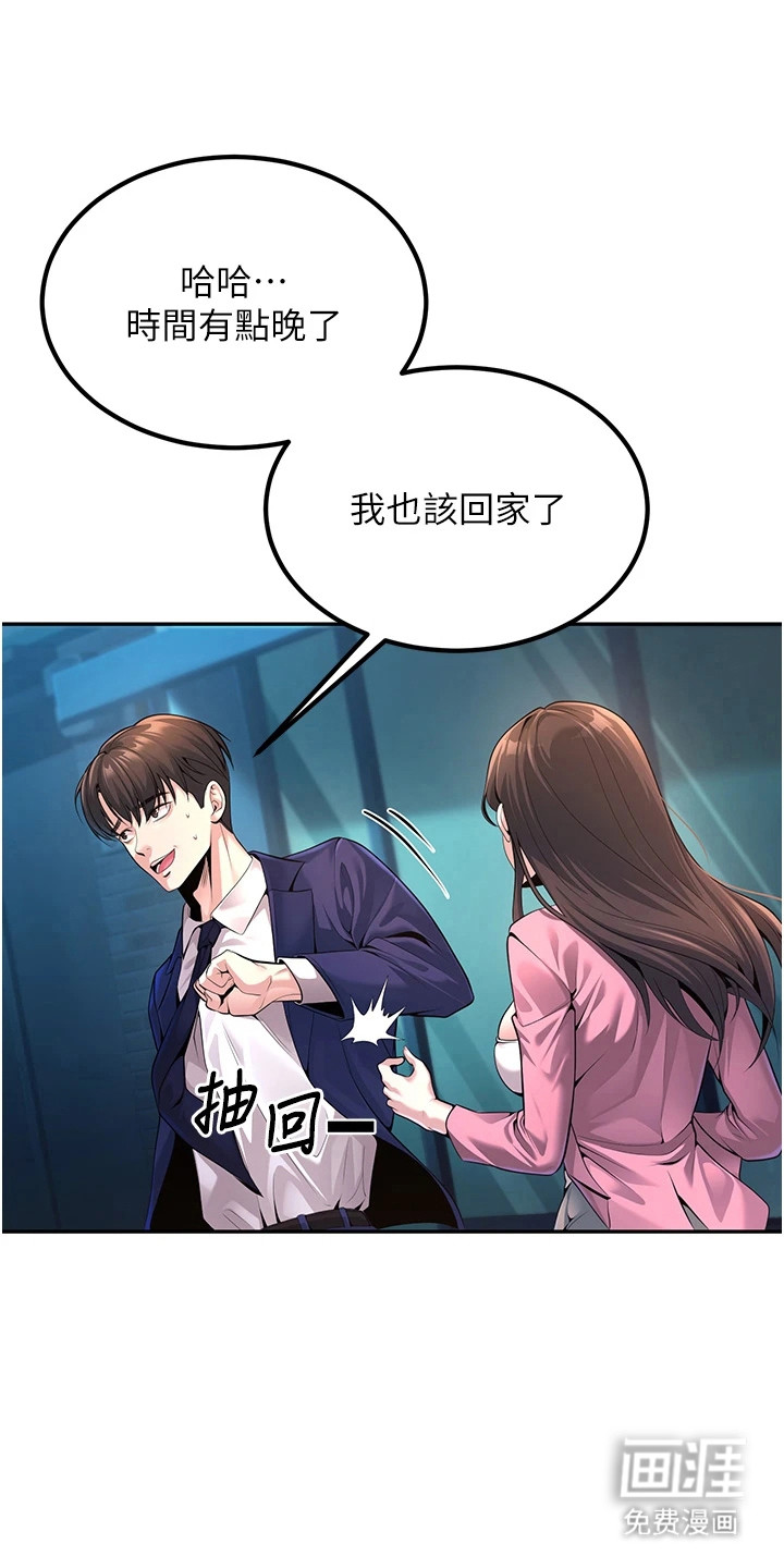 圣者迷途第4话图