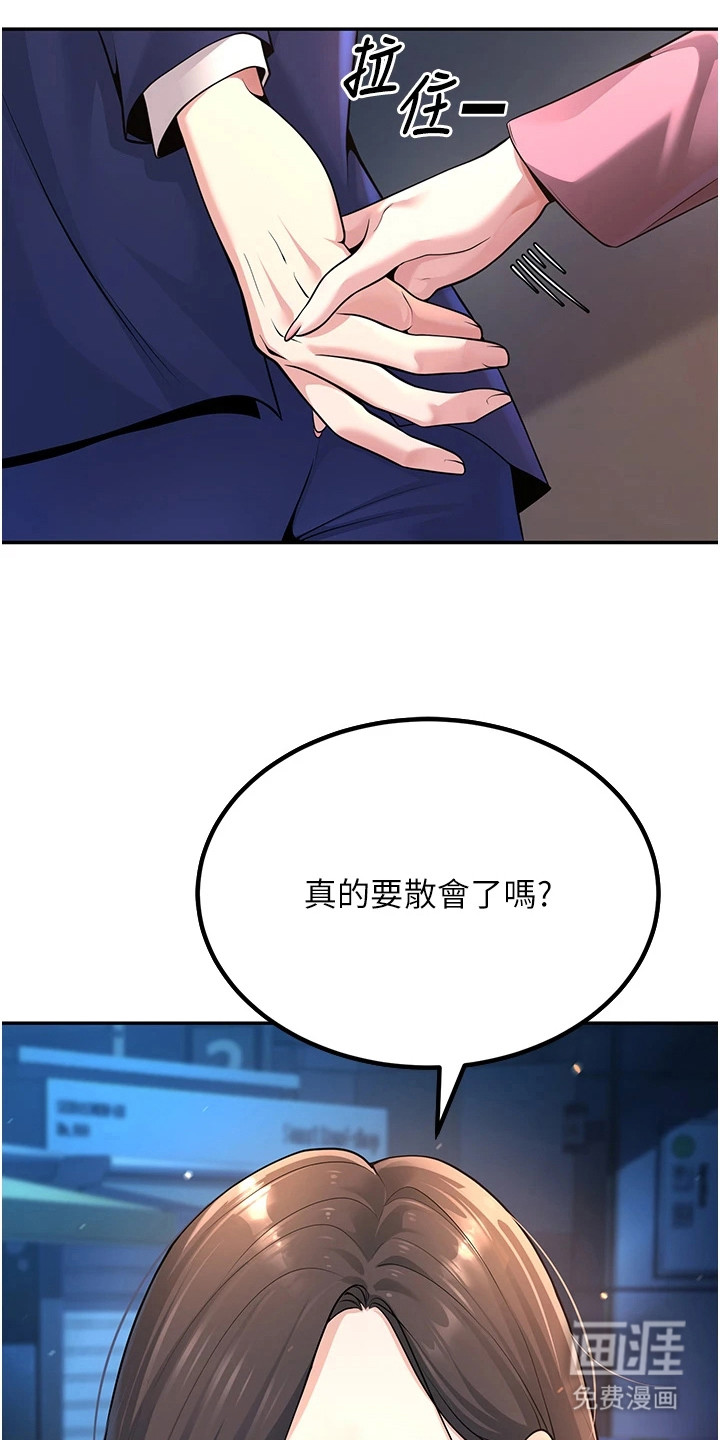 圣者迷途第4话图