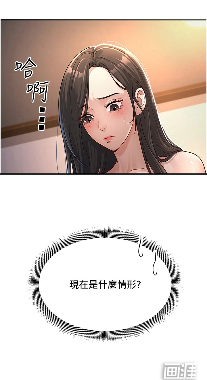 圣者迷途第4话图
