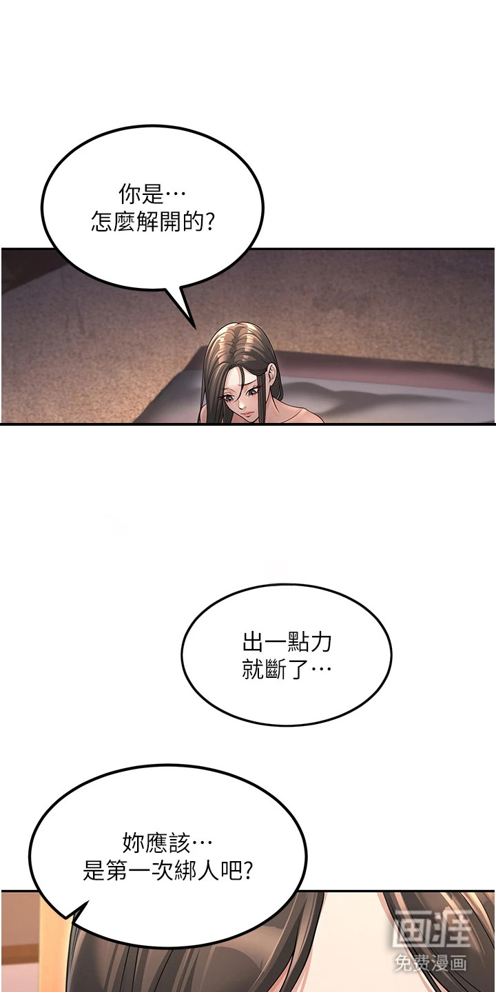 圣者迷途第5话第1页