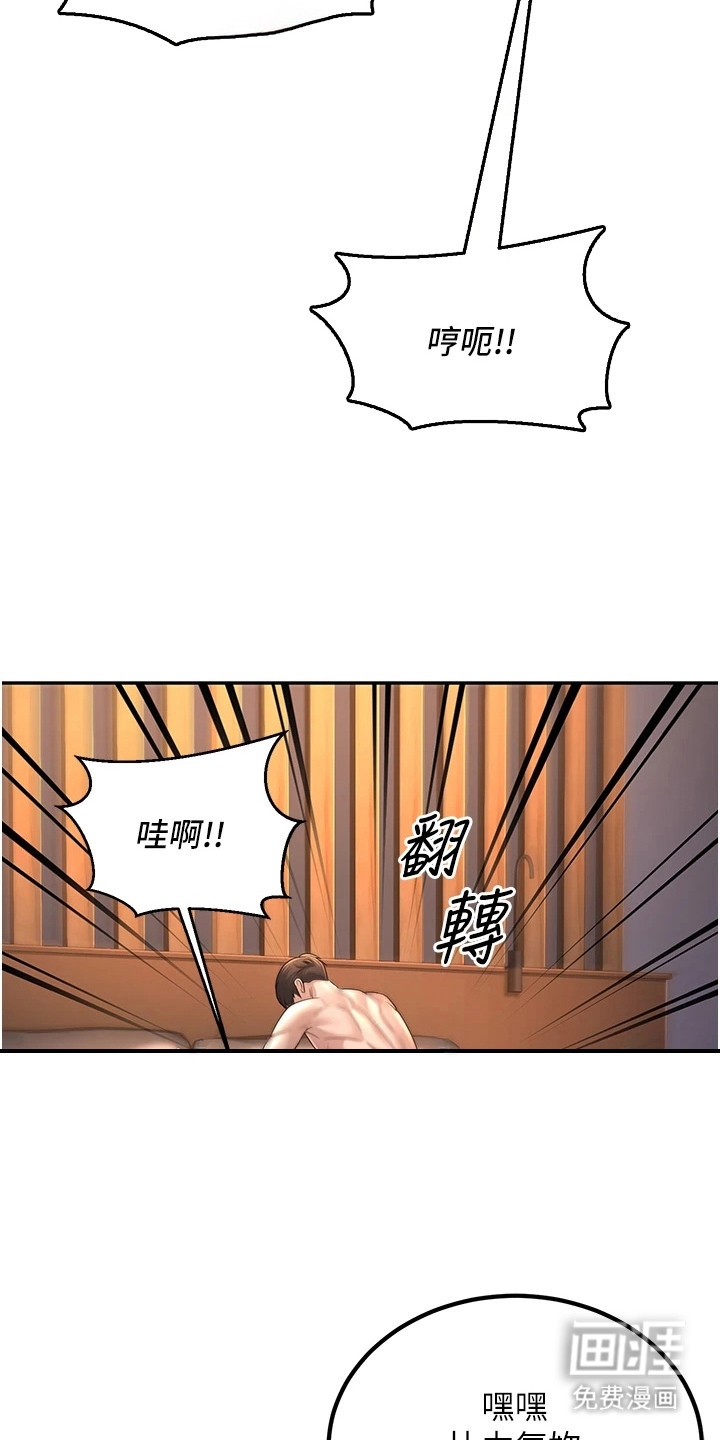 圣者迷途漫画-图4