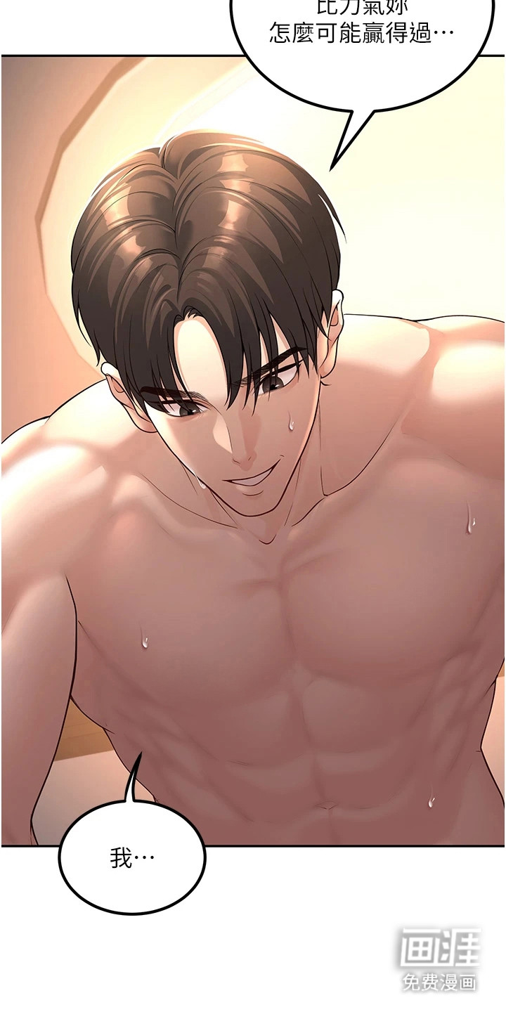 圣者迷途漫画-图5