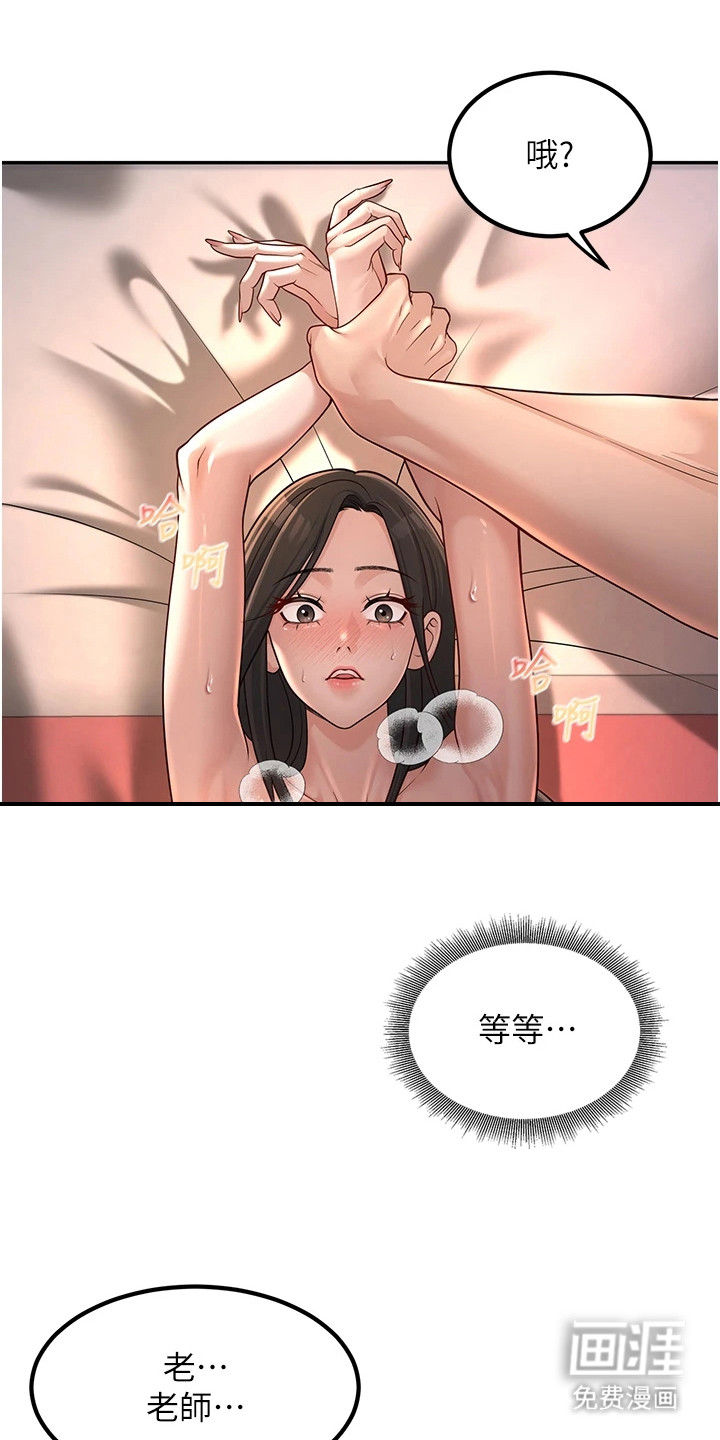 圣者迷途漫画-图6