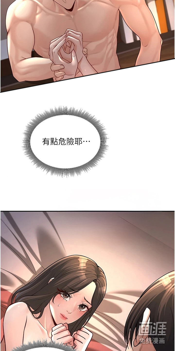 圣者迷途漫画-图8
