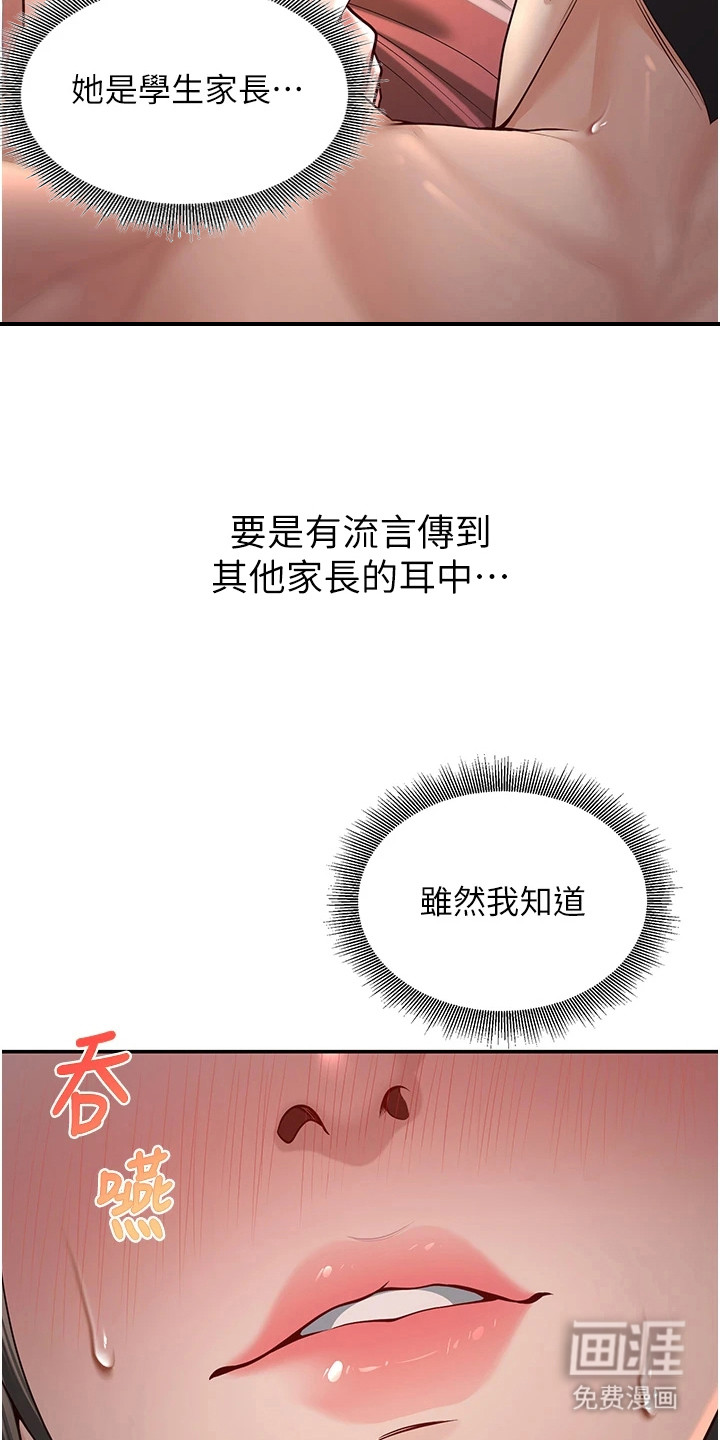 圣者迷途漫画-图9