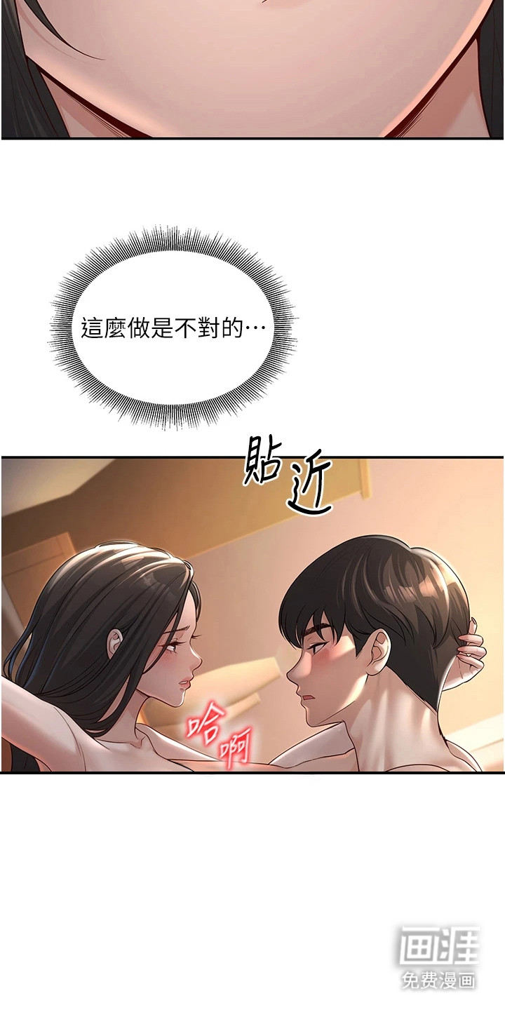 圣者迷途漫画-图10