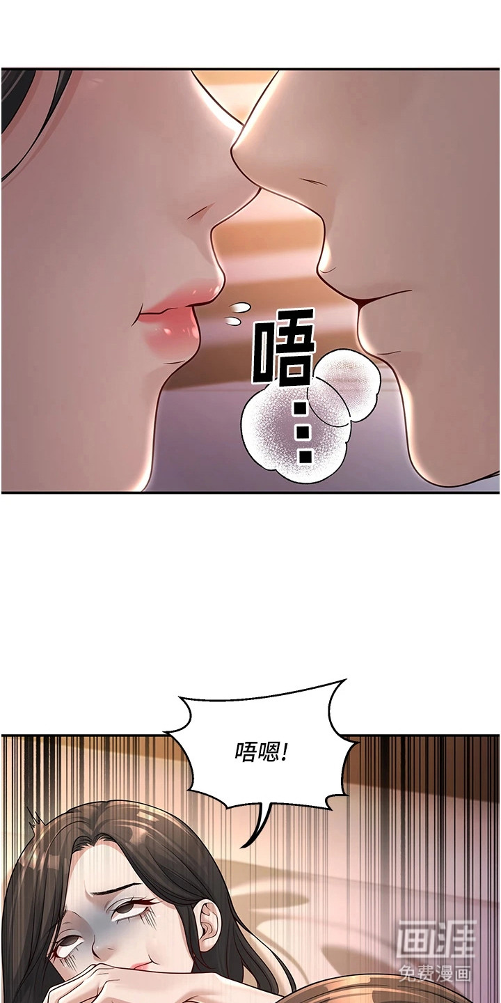 圣者迷途漫画-图11