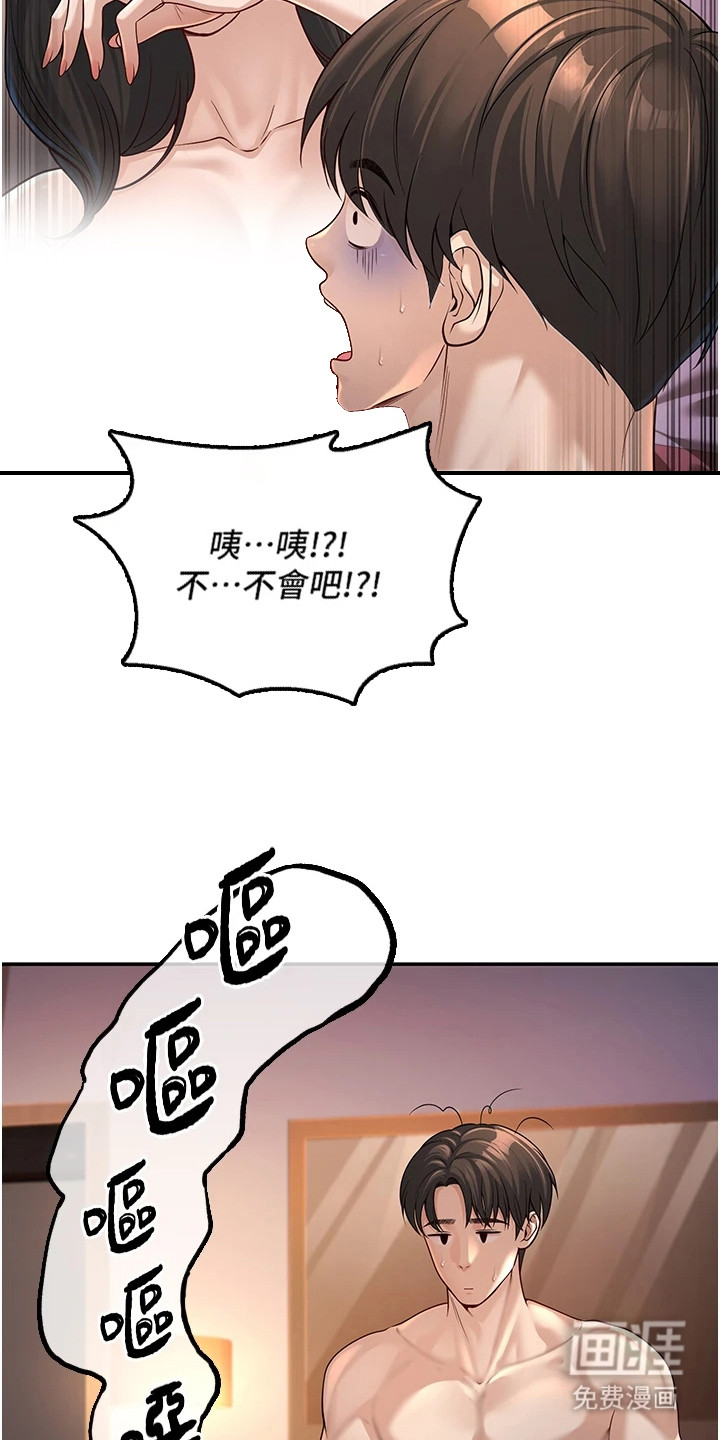 圣者迷途漫画-图12