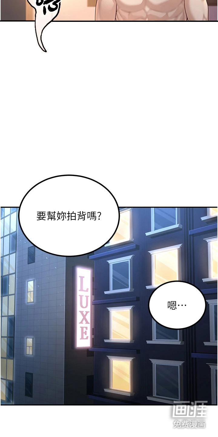 圣者迷途漫画-图13