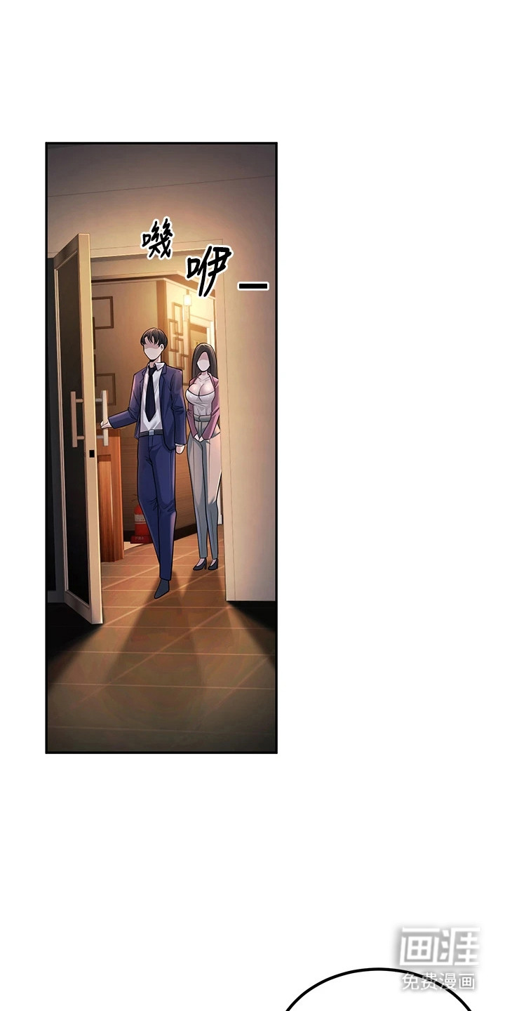 圣者迷途漫画-图14