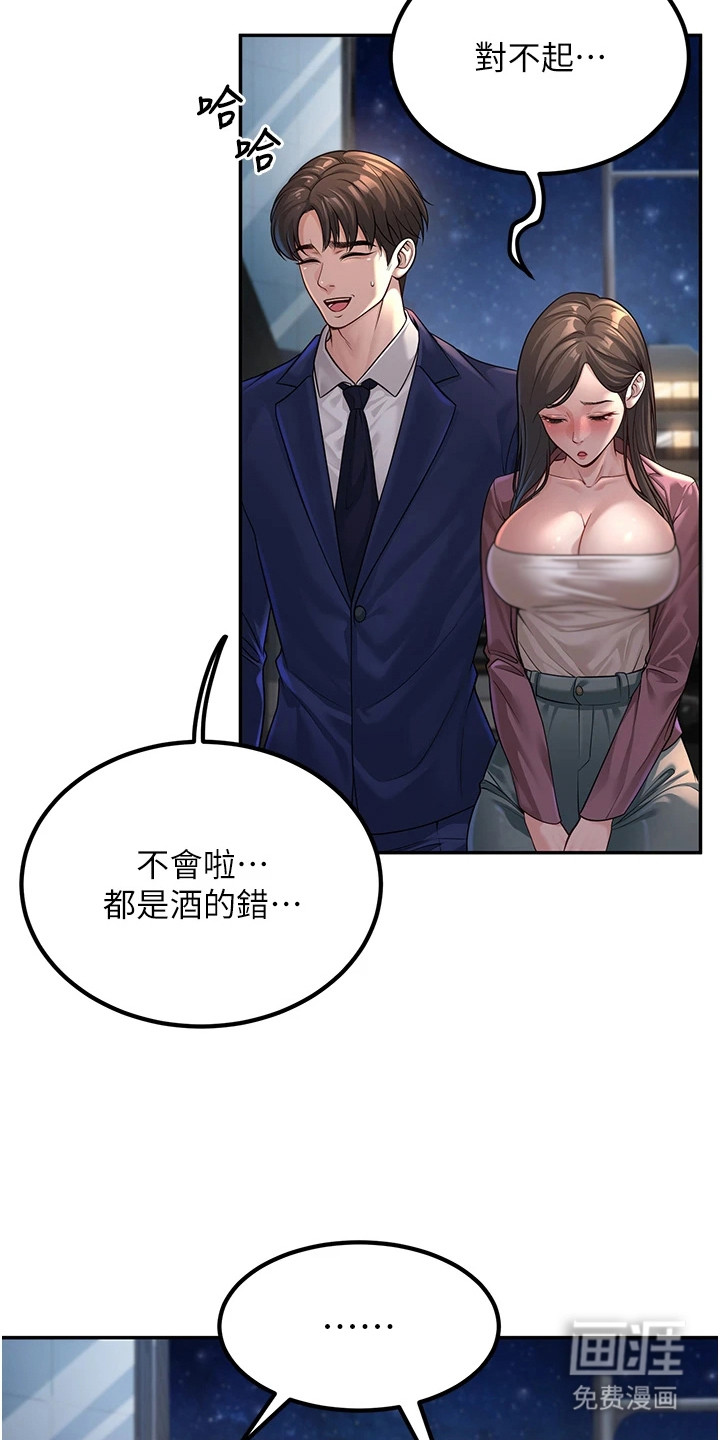 圣者迷途漫画-图15