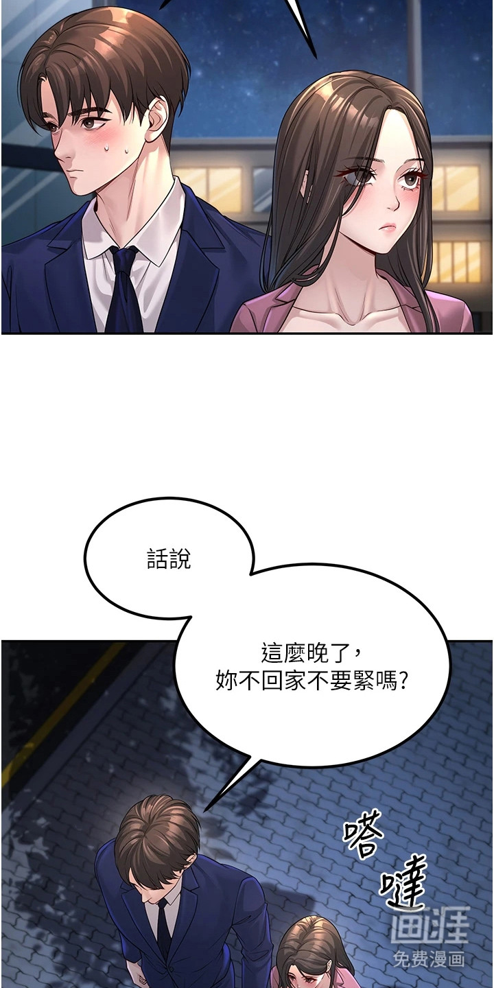 圣者迷途漫画-图16