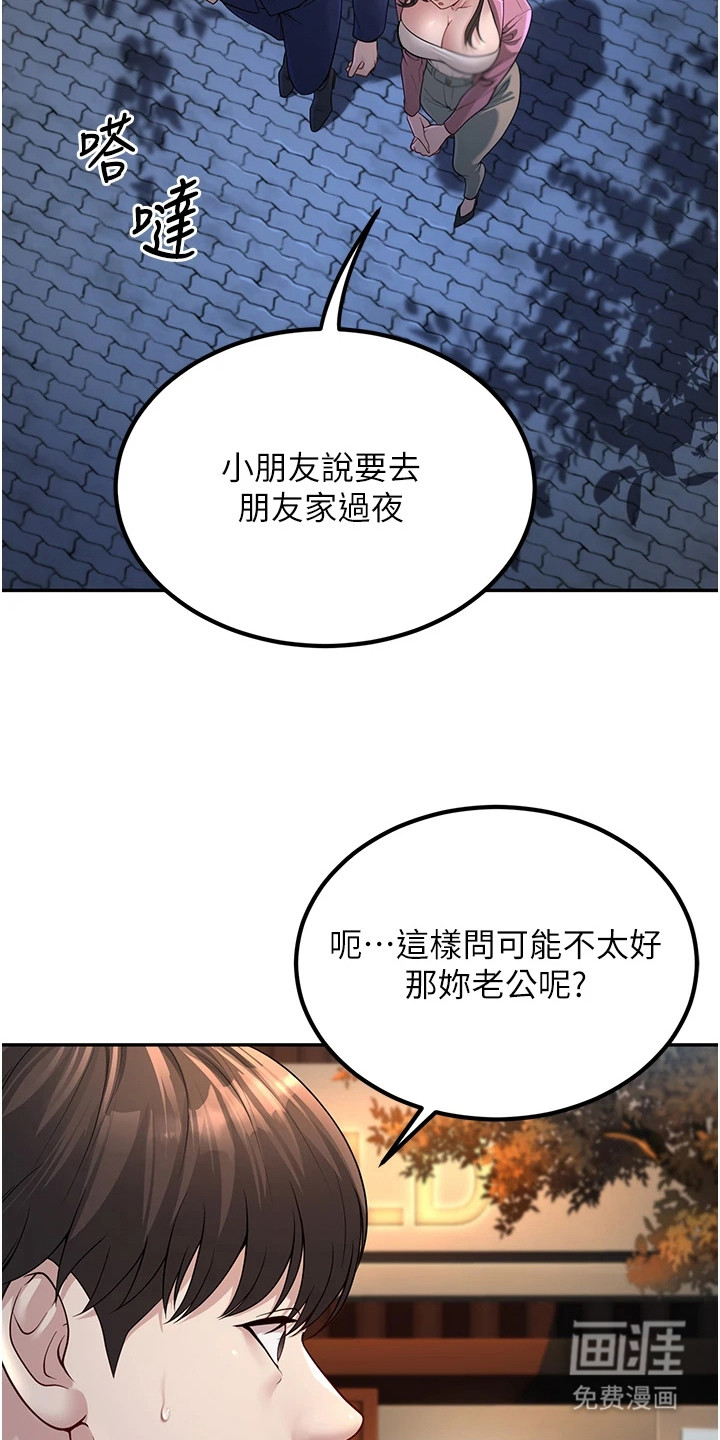 圣者迷途漫画-图17