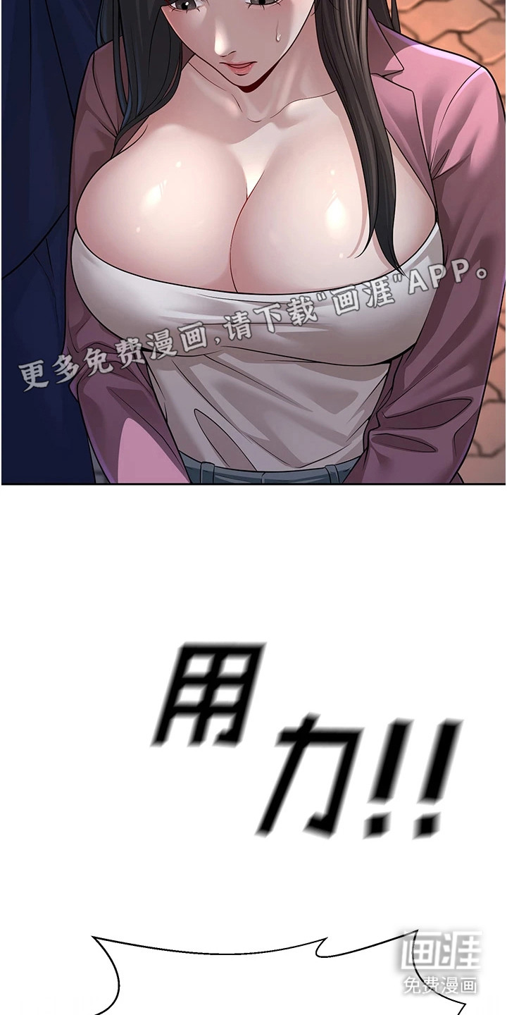 圣者迷途漫画-图19