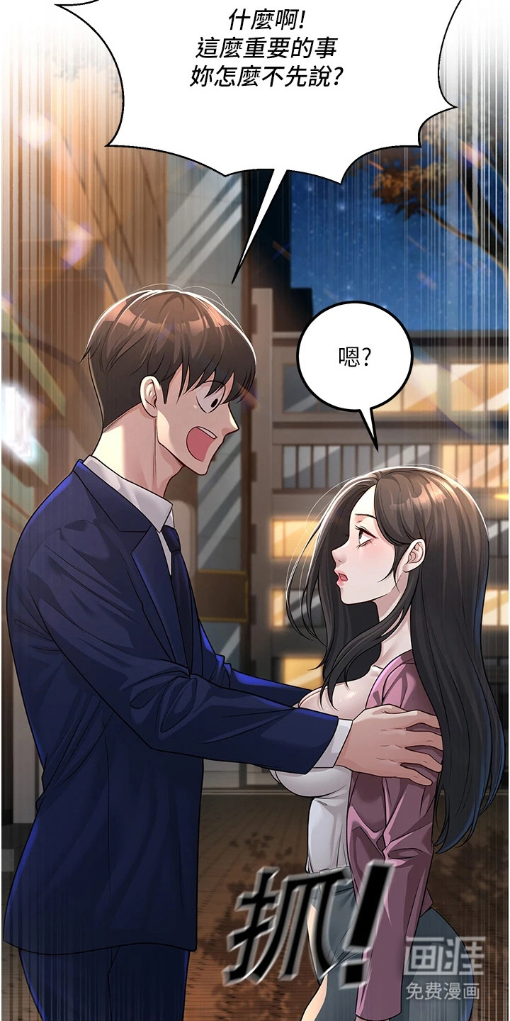 圣者迷途漫画-图20