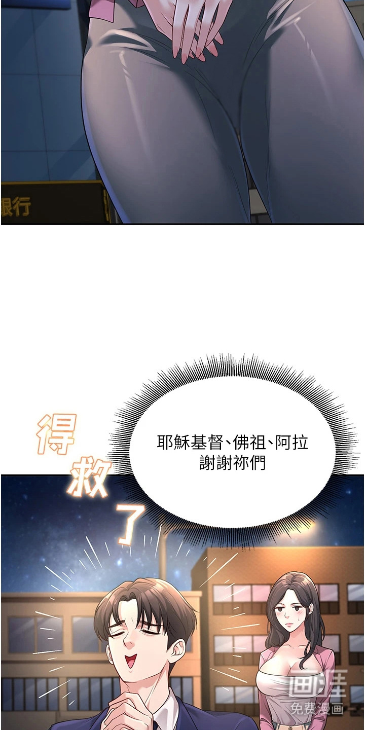 圣者迷途漫画-图22