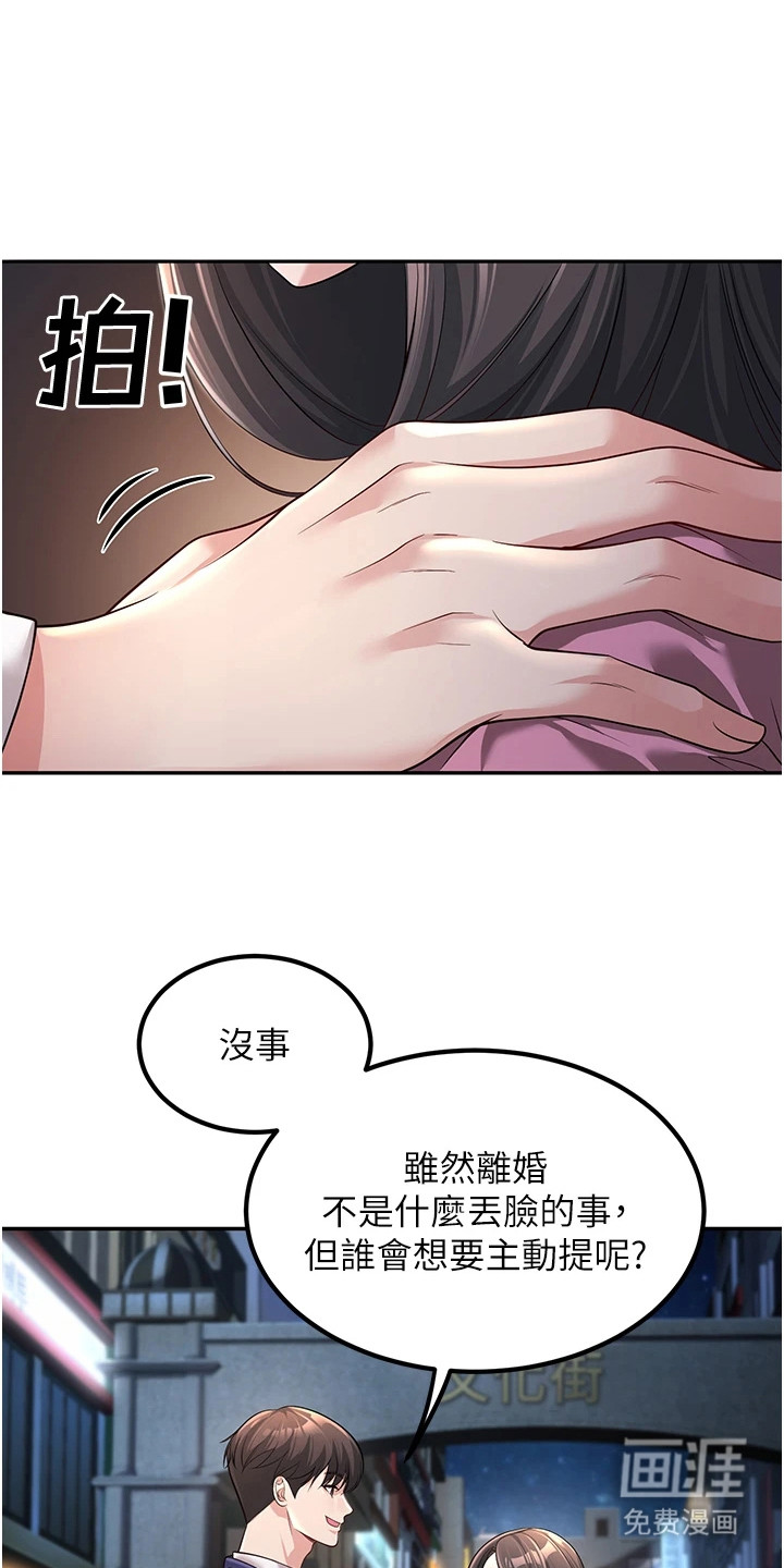 圣者迷途第6话第1页