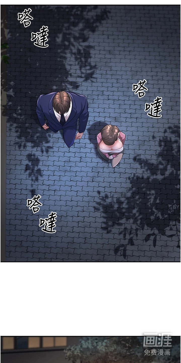 圣者迷途漫画-图4