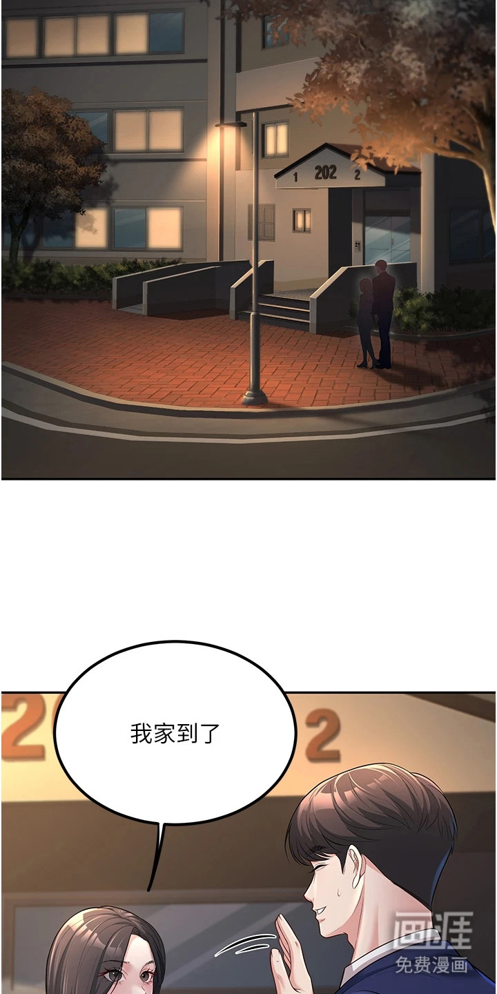 圣者迷途漫画-图5