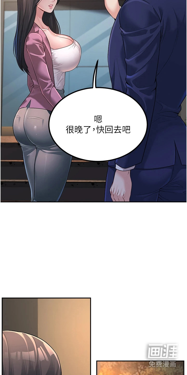 圣者迷途漫画-图6