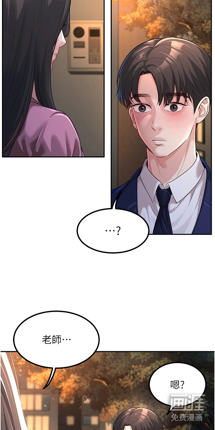 圣者迷途漫画-图7