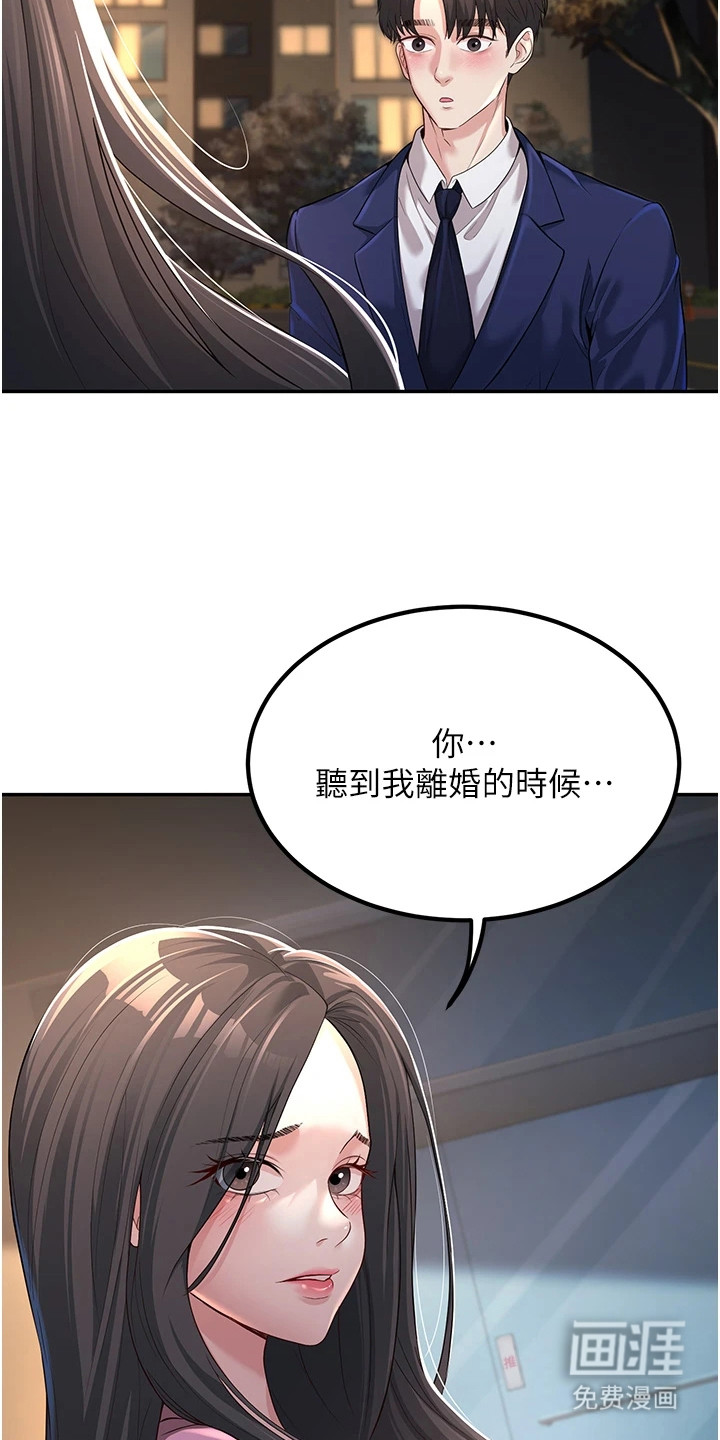 圣者迷途漫画-图8