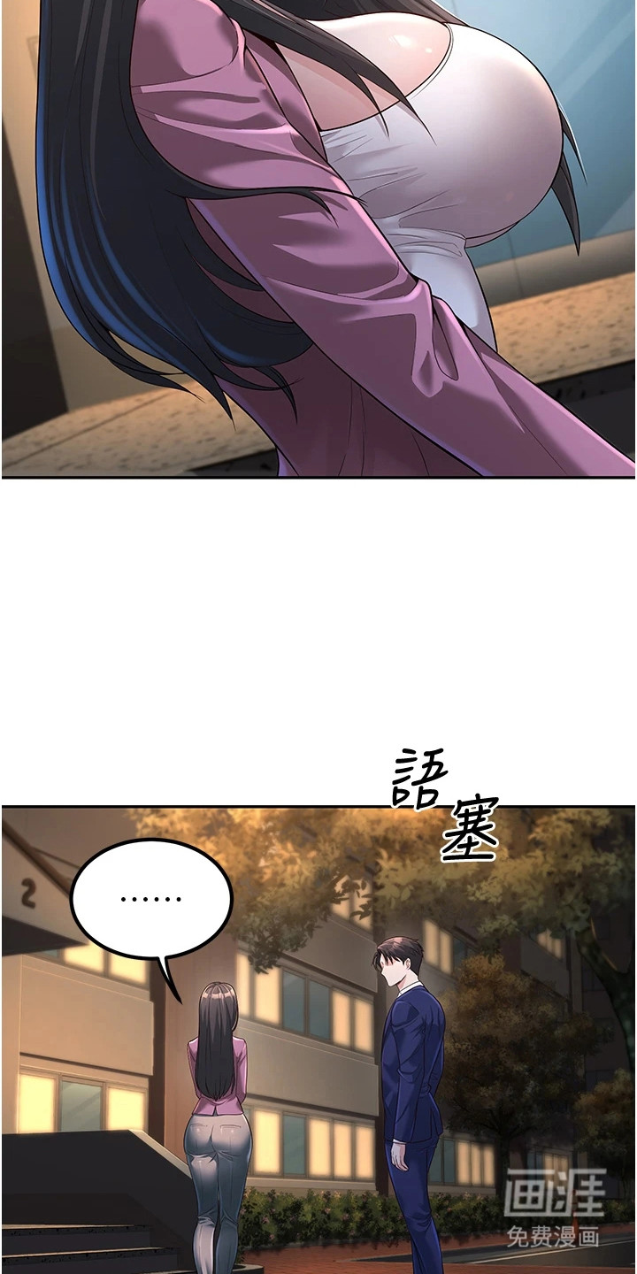 圣者迷途漫画-图9