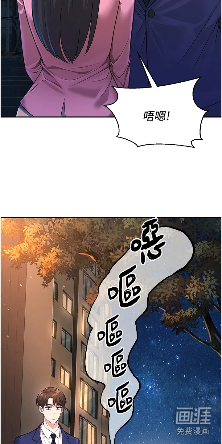 圣者迷途漫画-图11