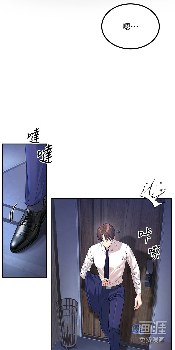 圣者迷途漫画-图13