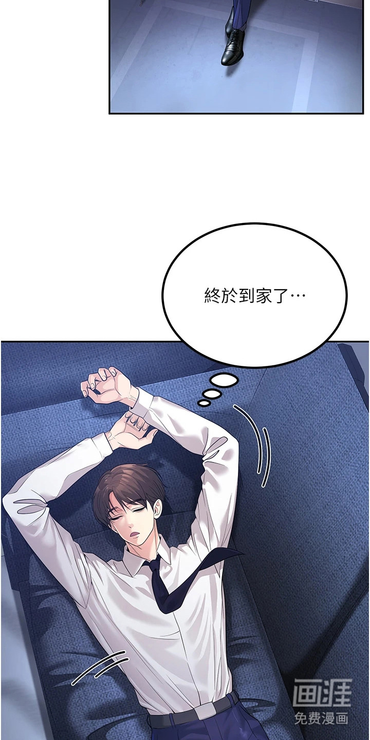 圣者迷途漫画-图14