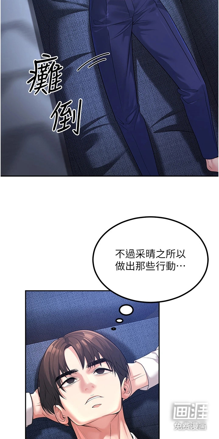 圣者迷途漫画-图15