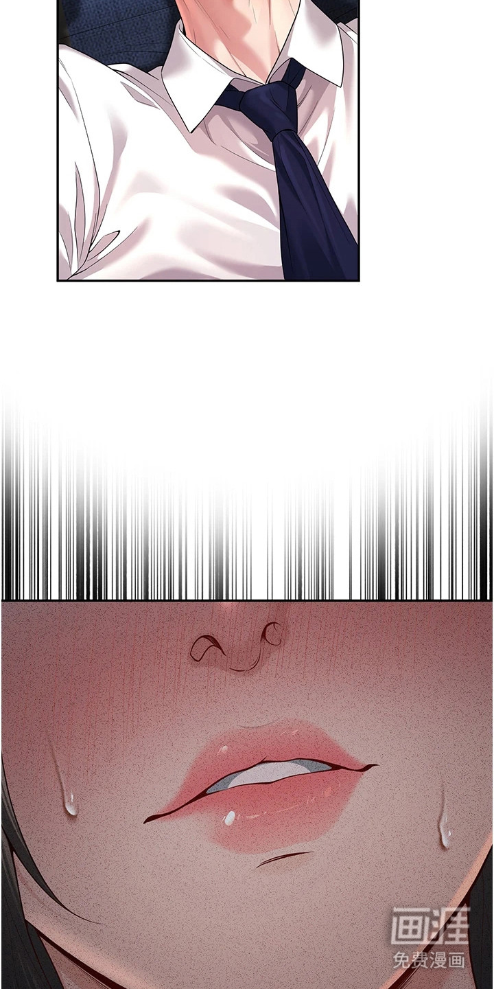 圣者迷途漫画-图16