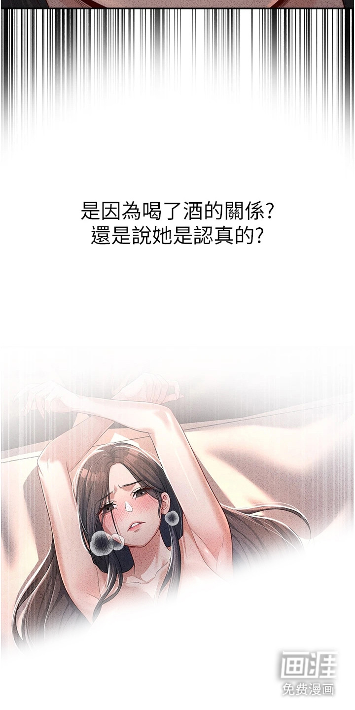 圣者迷途漫画-图17