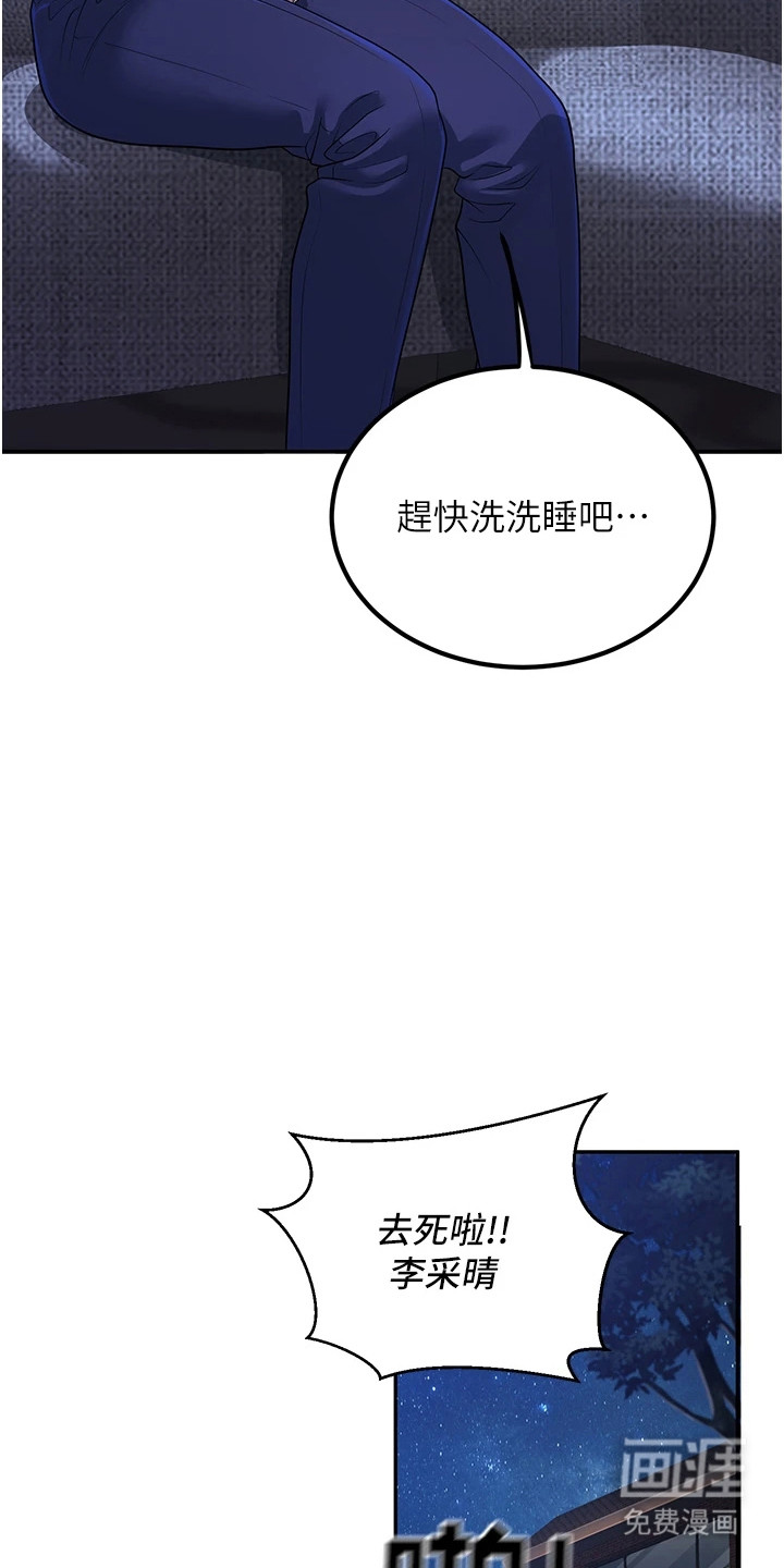 圣者迷途漫画-图20