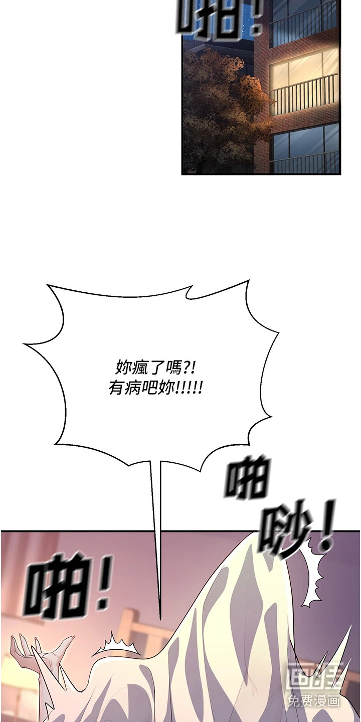 圣者迷途漫画-图21