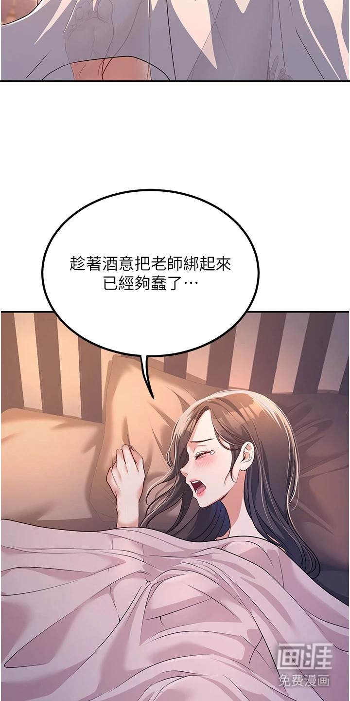 圣者迷途漫画-图22