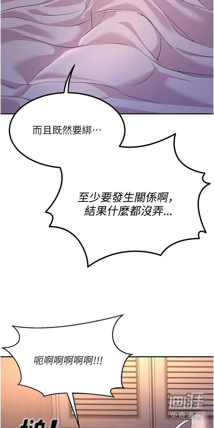 圣者迷途漫画-图23