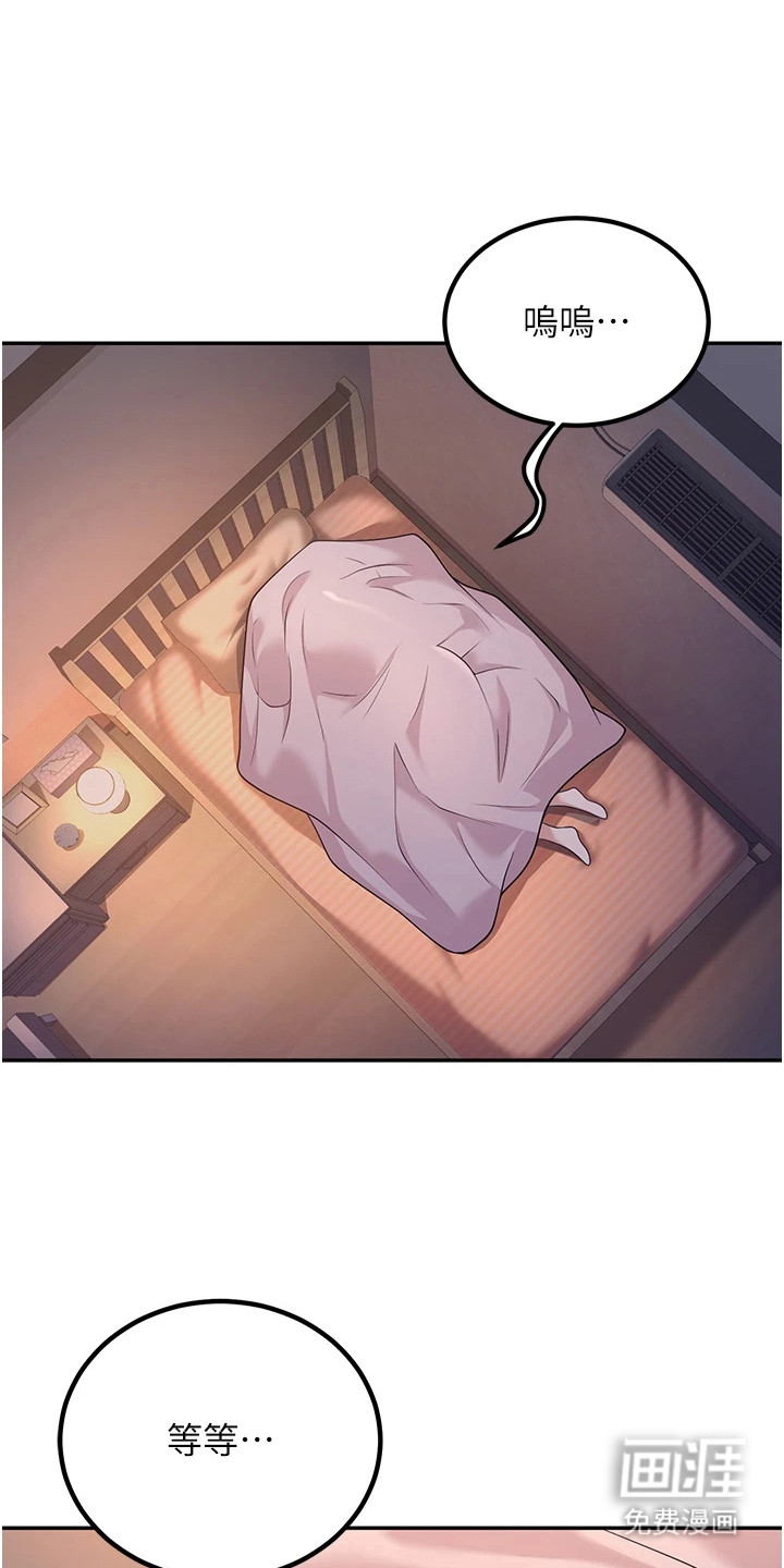 圣者迷途第7话第1页