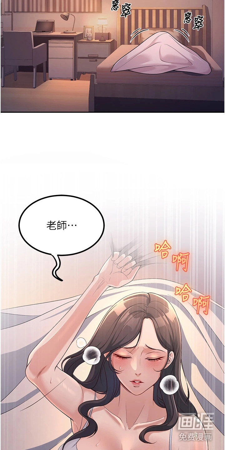 圣者迷途漫画-图3