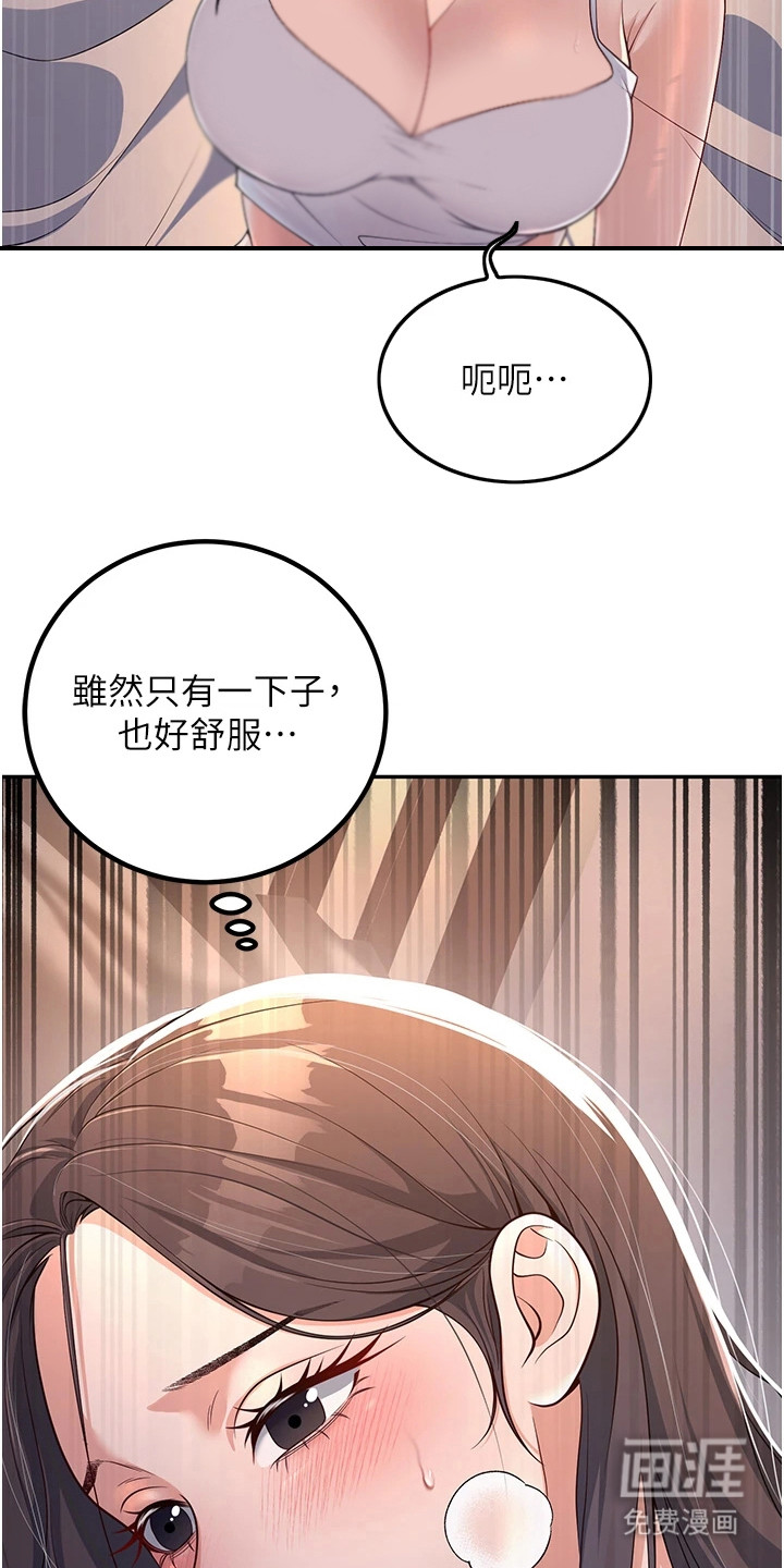 圣者迷途漫画-图4
