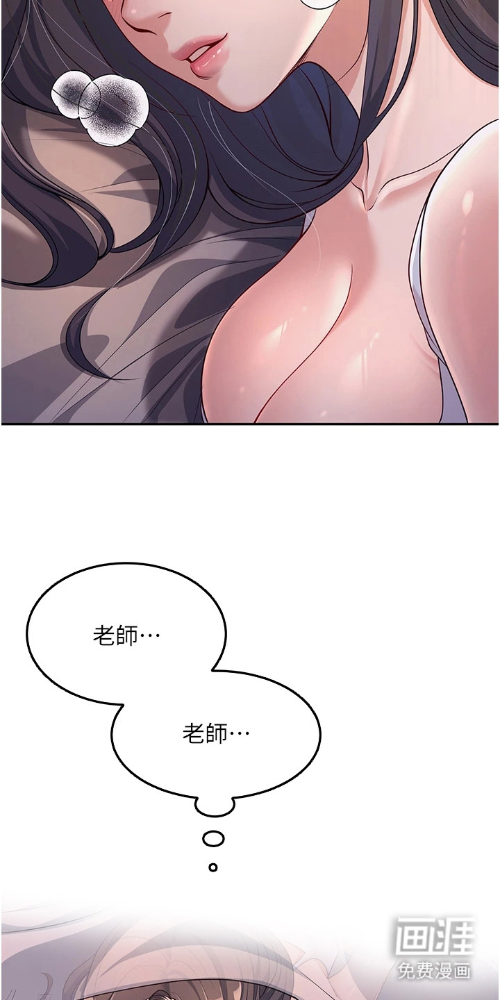 圣者迷途漫画-图5