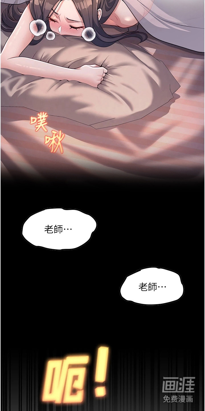 圣者迷途漫画-图6