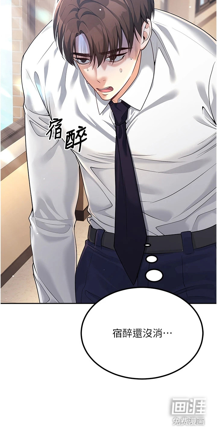 圣者迷途漫画-图9