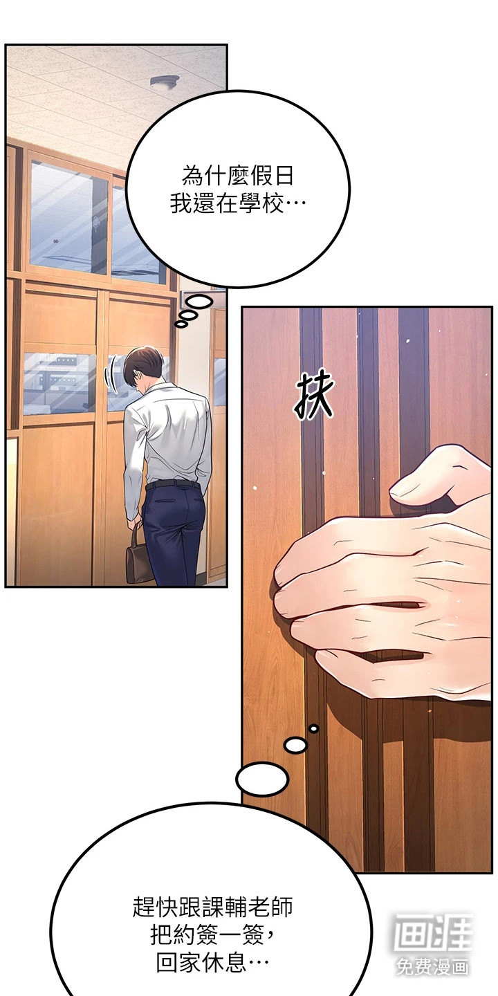 圣者迷途漫画-图10