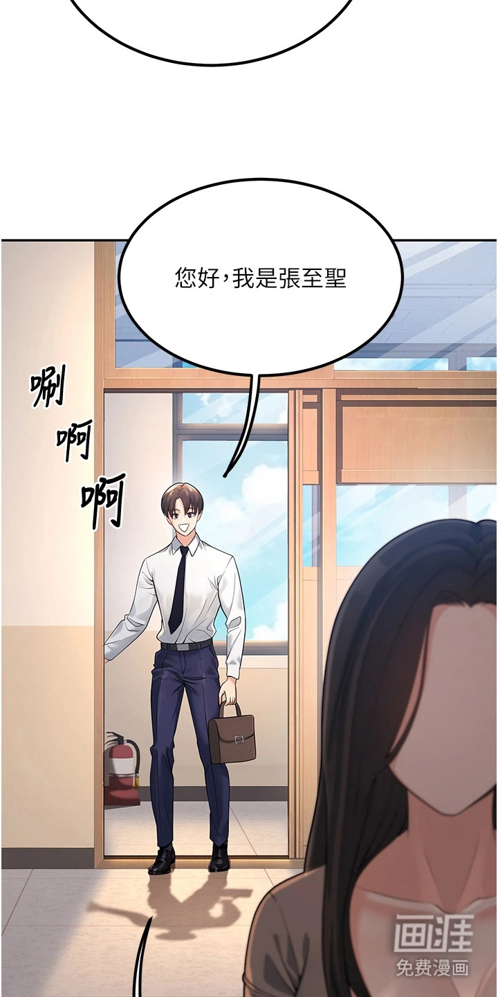 圣者迷途漫画-图11