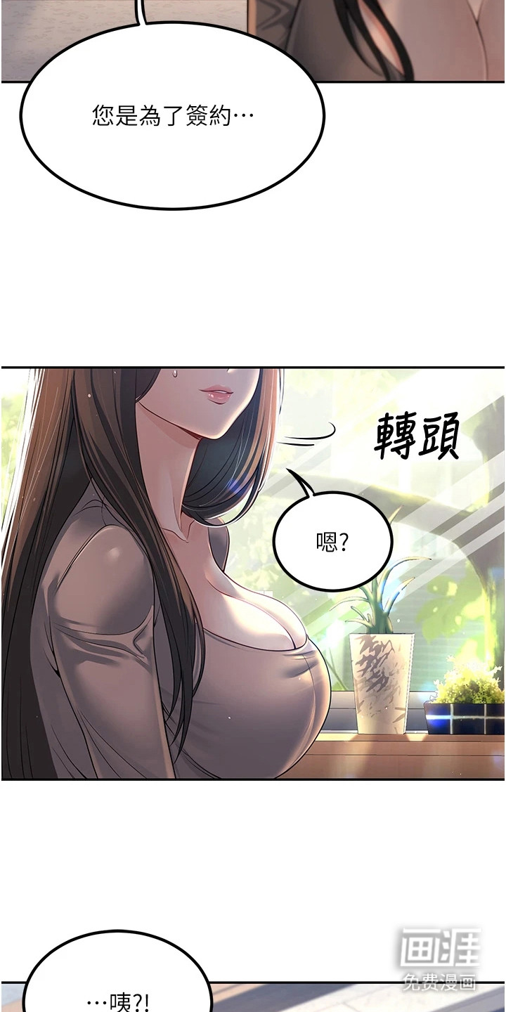 圣者迷途漫画-图12