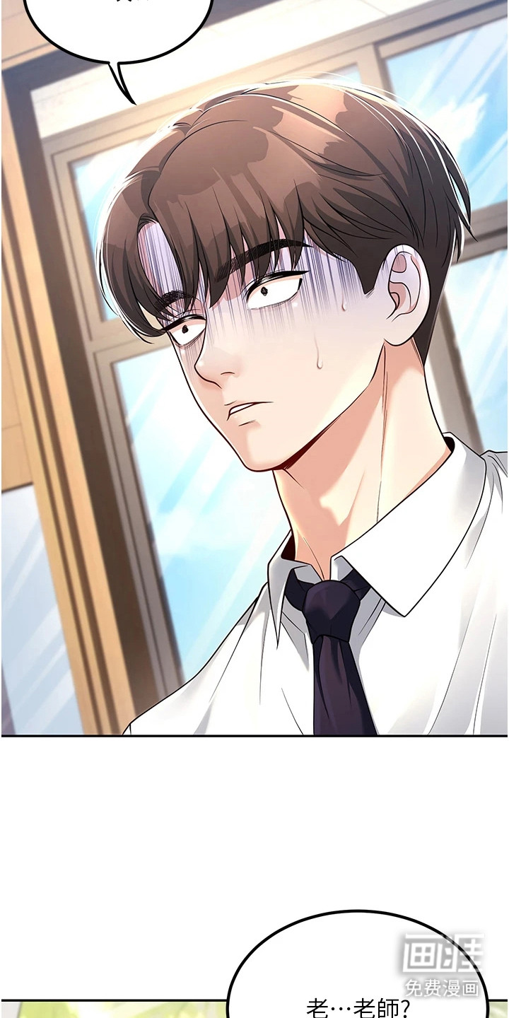 圣者迷途漫画-图13